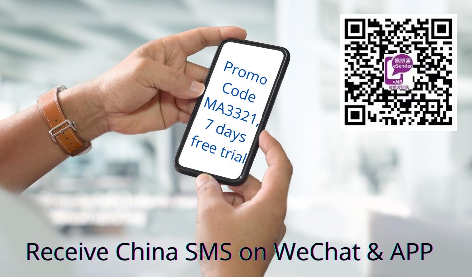 Receive China sms online with a virtual China phone number (not temporary to protect privacy) for verification code on a Chinese website or app registration.