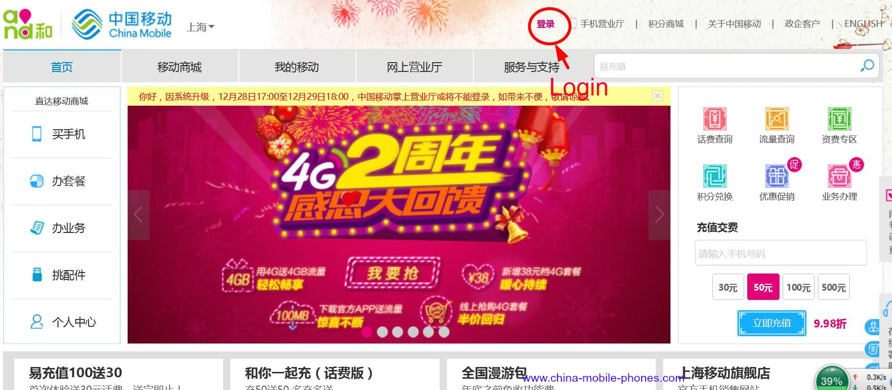 China mobile official website