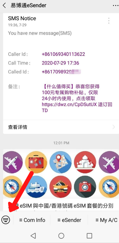 china-phone-number-receive-sms-online-verification-code