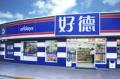 China Convenience Shop