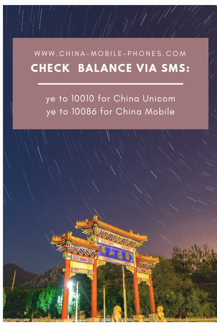Mobile balance check sms