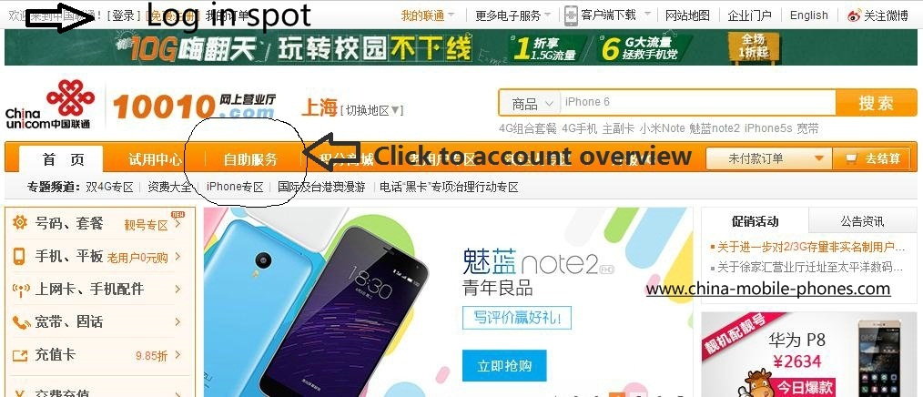 China Unicom website sign up location