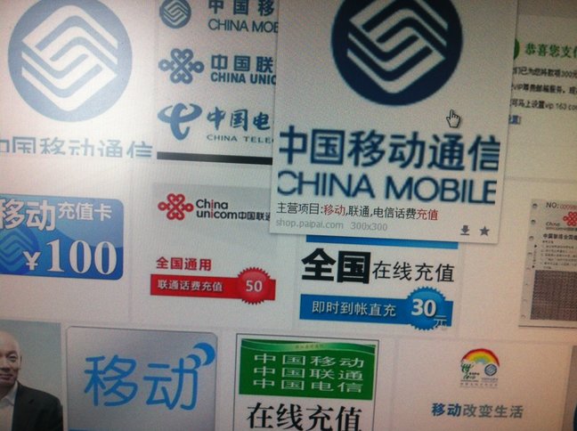 China Mobile Top Up