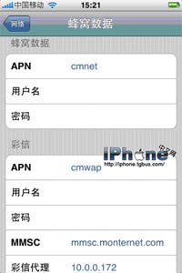 China Mobile mms setting